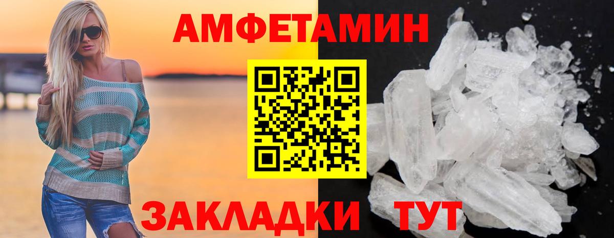 Amphetamine VHQ Волоколамск