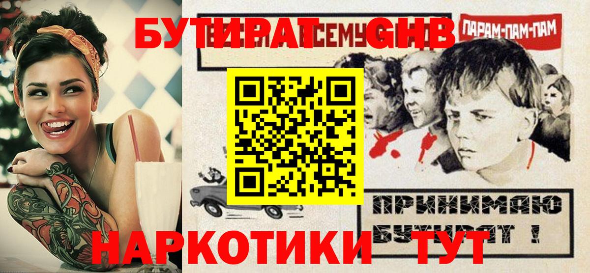Волоколамск  БУТИРАТ вода  БУТИРАТ  Вход с VPN 