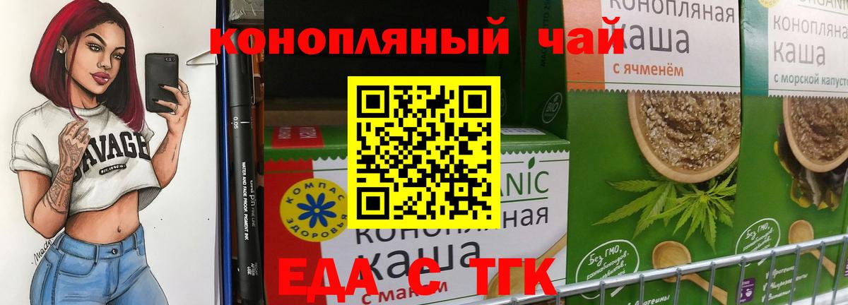 Печенье с ТГК марихуана Волоколамск