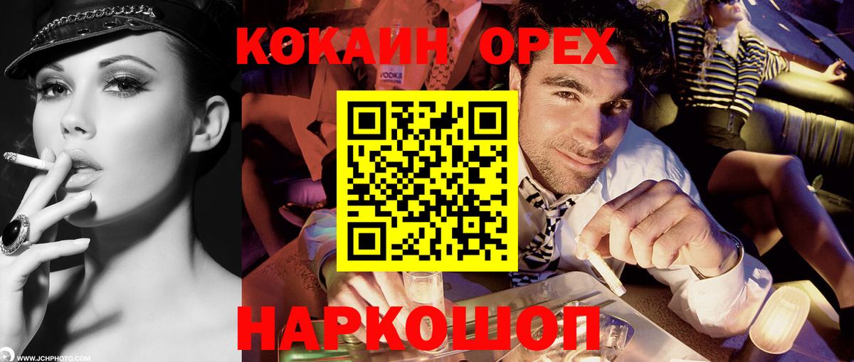 COCAIN 98%  Кокаин FishScale  Вход с VPN  Волоколамск 