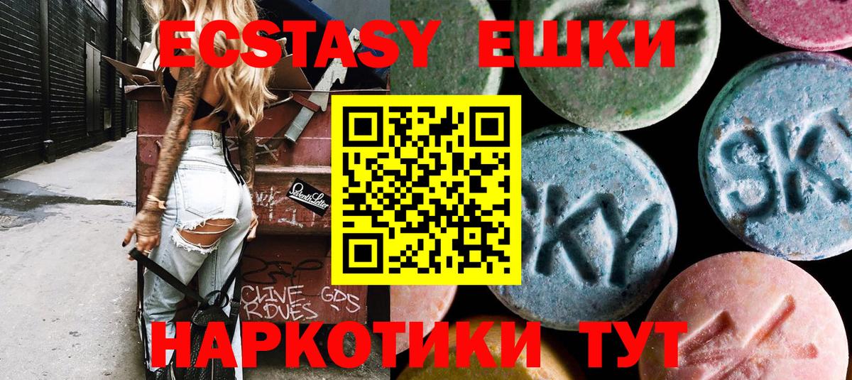 Ecstasy mix  Экстази  Вход с VPN  Волоколамск  купить наркотик  ЭКСТАЗИ Punisher 