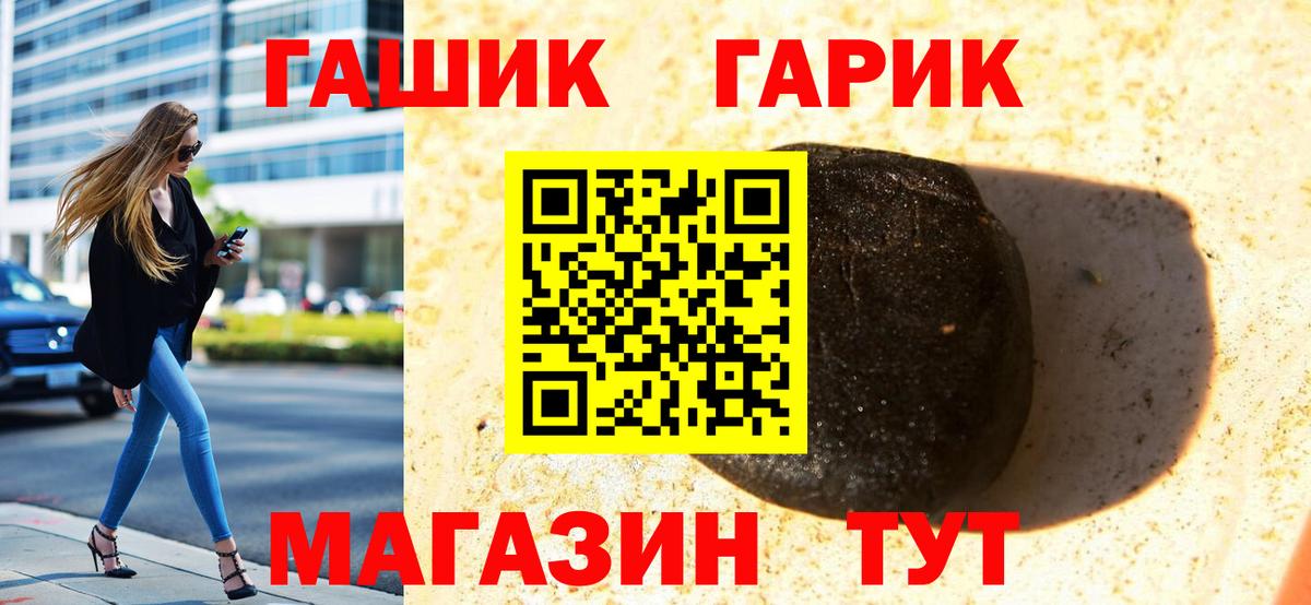 Волоколамск  ГАШ гарик  Вход с VPN 