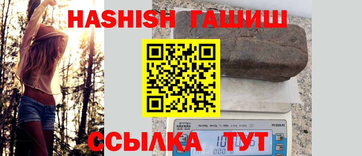 ГАШИШ Изолятор Волоколамск
