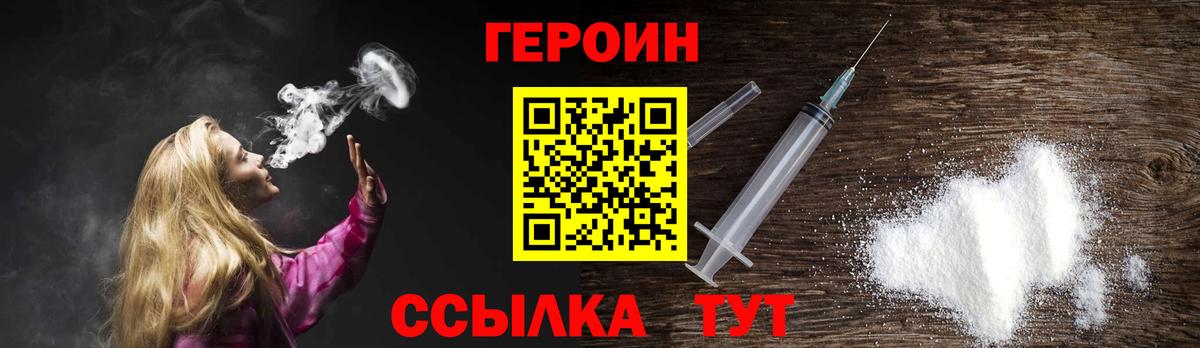 Волоколамск  ГЕРОИН афганец  Вход с VPN 