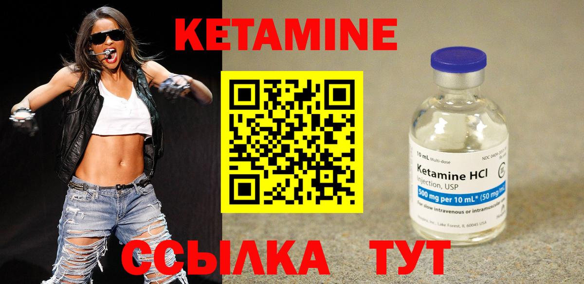 Кетамин VHQ  Вход с VPN  Волоколамск 