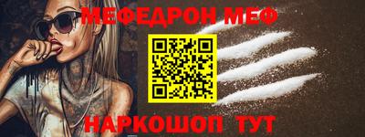 меф Краснодар