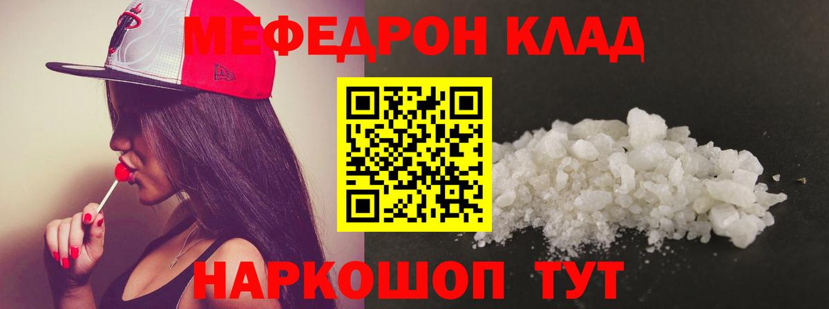 Меф Волоколамск