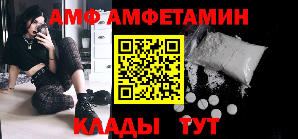 Волоколамск  Первитин кристалл  Вход с VPN 