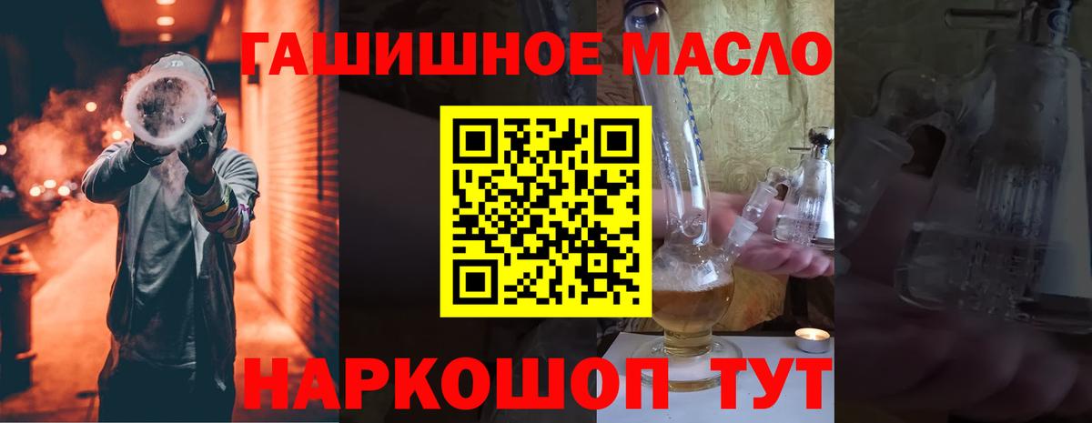 ТГК вейп  Вход с VPN  Волоколамск  OMG вход  Дистиллят ТГК концентрат 